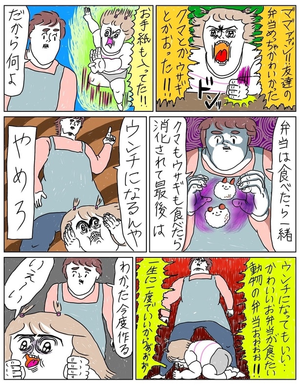 弁当が渋すぎる人生だった2