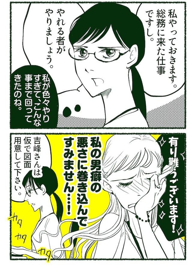 隣の紀陽さん(34/92)