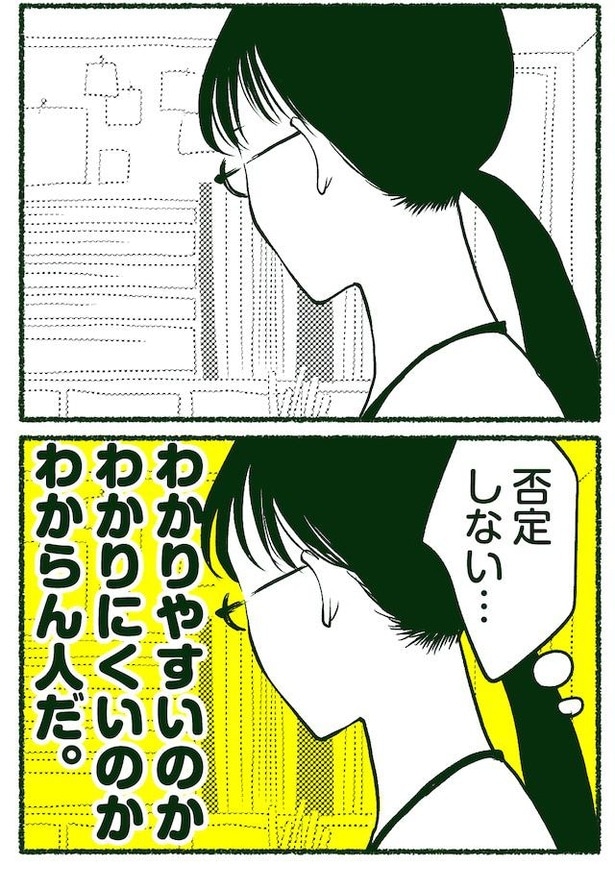 隣の紀陽さん(32/92)