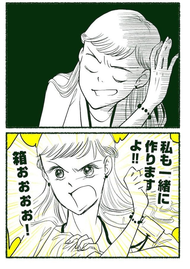 隣の紀陽さん(36/92)