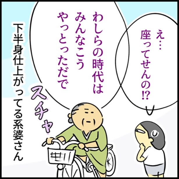 当時はみんな中腰で用を足していたと話す祖母 03