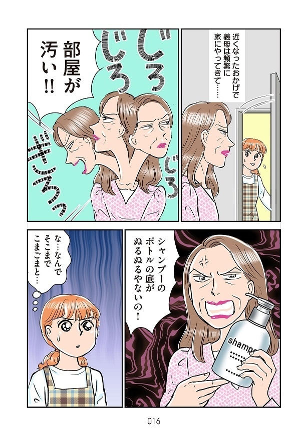 来るたびに細かなところをチェックしてダメ出しをしてきた義母