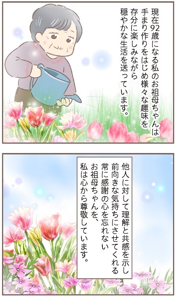 穏やかに暮らすおばあちゃんには、実は壮絶な過去が…!!