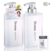 必須アミノ酸9種×ケラチン7種配合のうねり髪を芯から整える本格セット！【ストレイン】のシャンプートリートメントセットがAmazonに登場中！