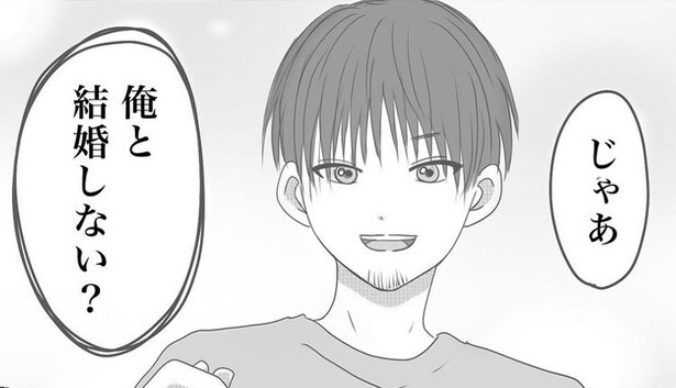 出会ってすぐにまさかのプロポーズ!?