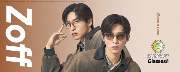 目黒蓮、Zoff新CMで“色が変わる”サングラス着用！前回即完売に続く新作が発売