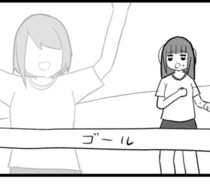 マラソン大会で「裏切られた！」と文句を言う少女が、実はぶっちぎりの1位だったワケ…友人が速すぎたワケ【作者に聞く】