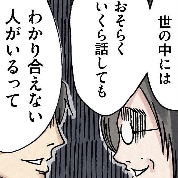 義母と夫のいびつな関係性に気づいた妻…一体どうする!?