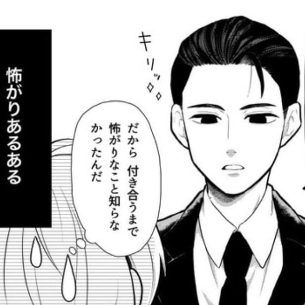 恐田さんは動じない？