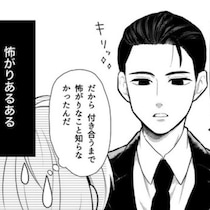 社内にハト乱入しても冷静沈着な上司が実は…!?「怖い映画が脳裏に…」ホラー系NGの超怖がりさんだった！【作者に聞く】