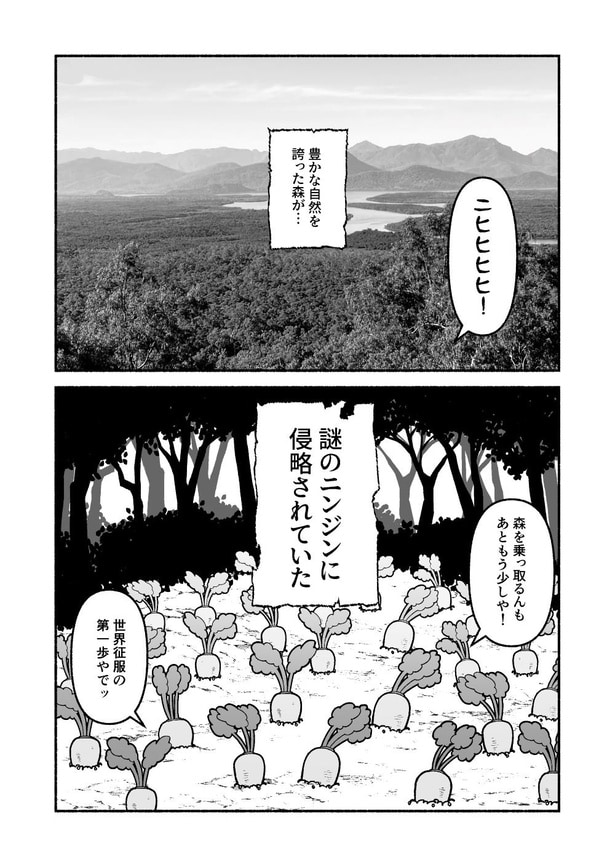 【漫画】本編を読む