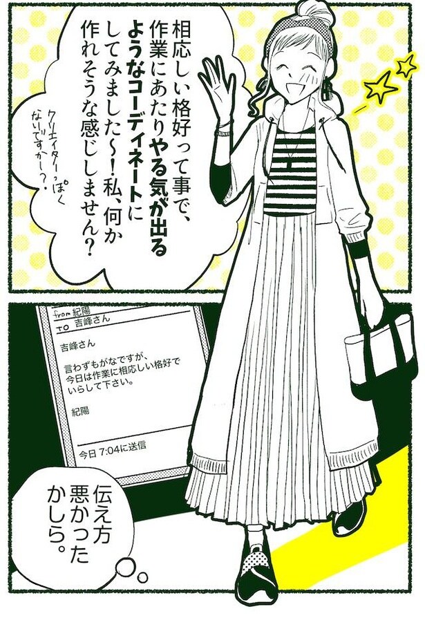 隣の紀陽さん(42/92)