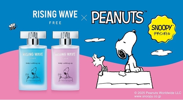 スヌーピーデザインの限定フレグランスが、メンズ香水ブランド「ライジングウェーブ」から発売