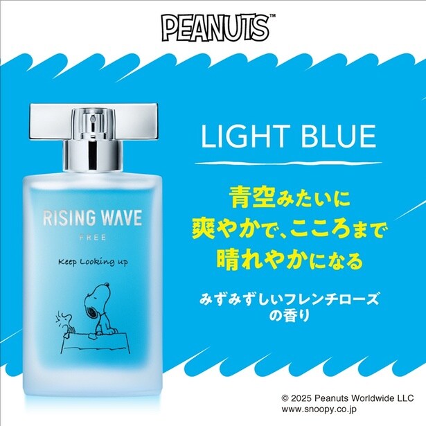  「ライジングウェーブ フリー ライトブルー オードトワレ スヌーピーデザイン」