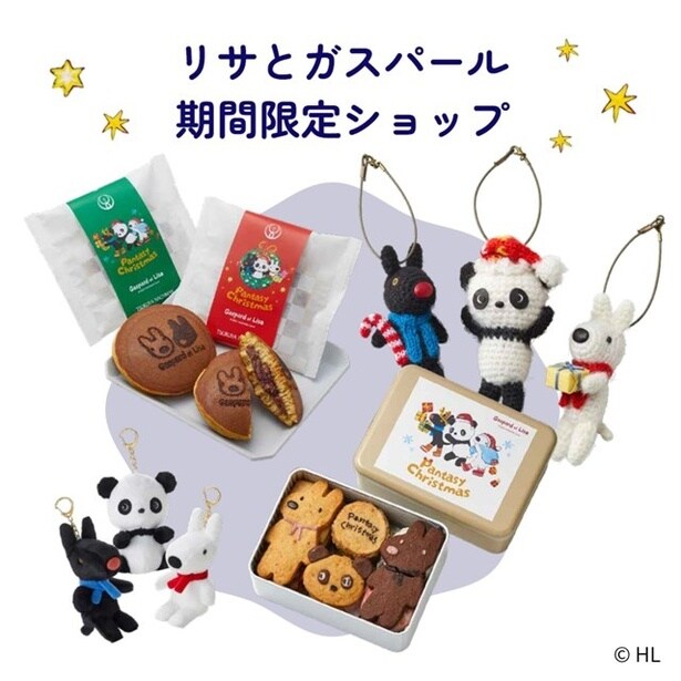 リサとガスパール期間限定ショップが神戸阪急にオープン！手作りあみぐるみや神戸限定グッズが大集合