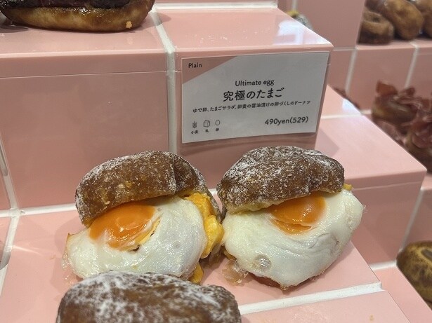 「究極のたまご」