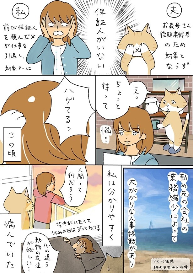 ■画像をクリックで次へ！／夫のみた幽霊6_P3