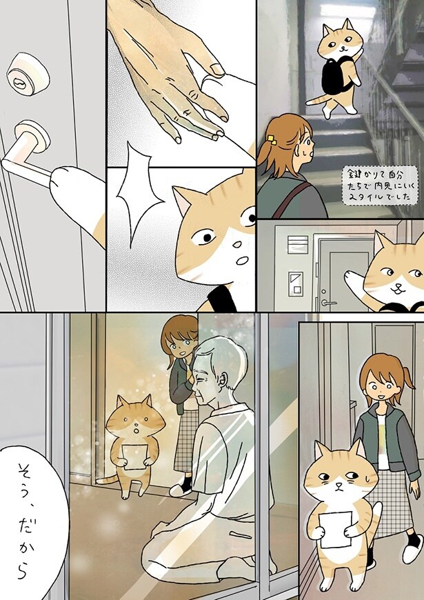 ■画像をクリックで次へ！／夫のみた幽霊6_P5