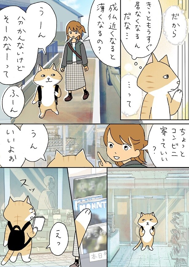 ■画像をクリックで次へ！／夫のみた幽霊6_P7