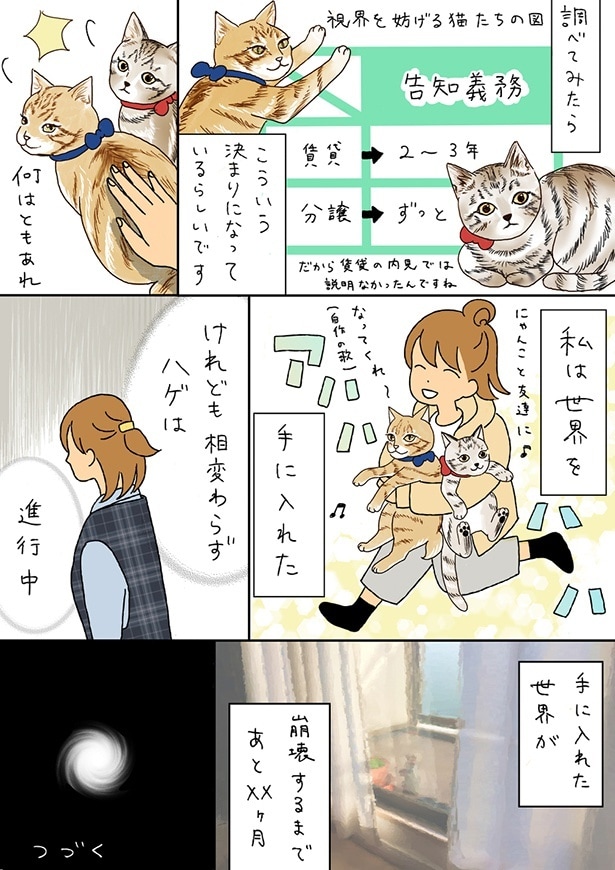 ■画像をクリックで次へ！／夫のみた幽霊6_P10