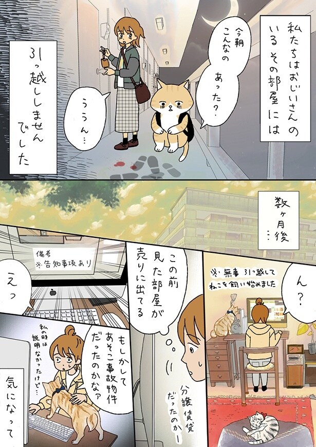 ■画像をクリックで次へ！／夫のみた幽霊6_P9