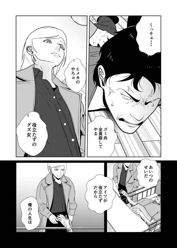 02『夜逃げ屋日記』