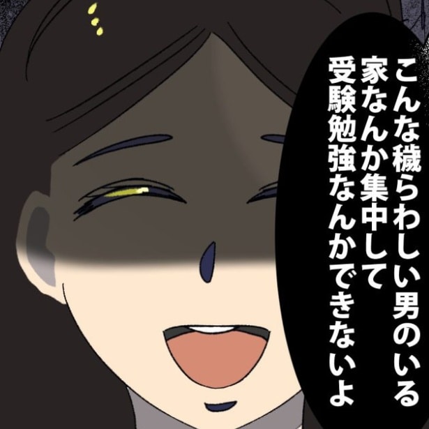 「集中して受験勉強できない」と話す娘