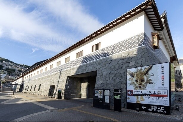 「ポケモン×工芸展ー美とわざの大発見ー」の九州唯一の会場である長崎歴史文化博物館