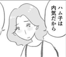 15歳で強制整形！「一重はかわいそう」と決めつける毒親に育てられた娘の壮絶な半生【漫画家に聞く】