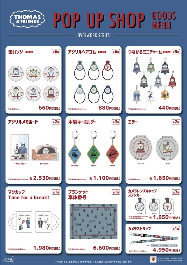 POP-UP SHOP限定グッズの数々。『Time for a break!』マグカップなど、働く大人向けアイテムが充実