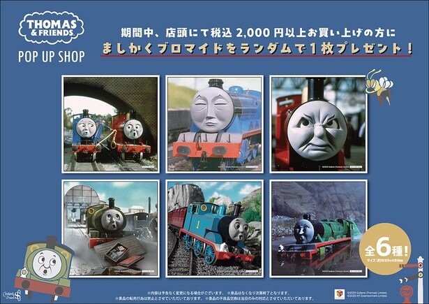 2000円ごとにもらえる全6種のブロマイド。実写版トーマスたちの“人間味ありすぎる顔”が絶妙