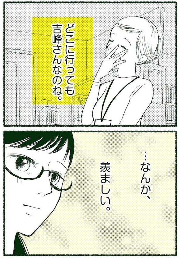 隣の紀陽さん(47/92)