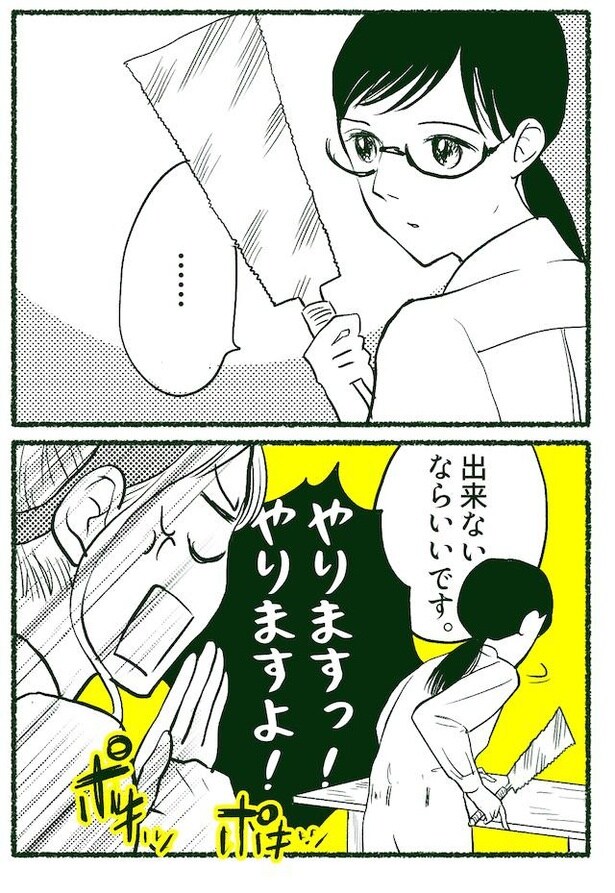 隣の紀陽さん(51/92)