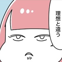 「今はブス」「でも整形すれば美人になる」整形外科医の父の言葉が呪いに!?14歳から始まった整形沼【作者に聞く】