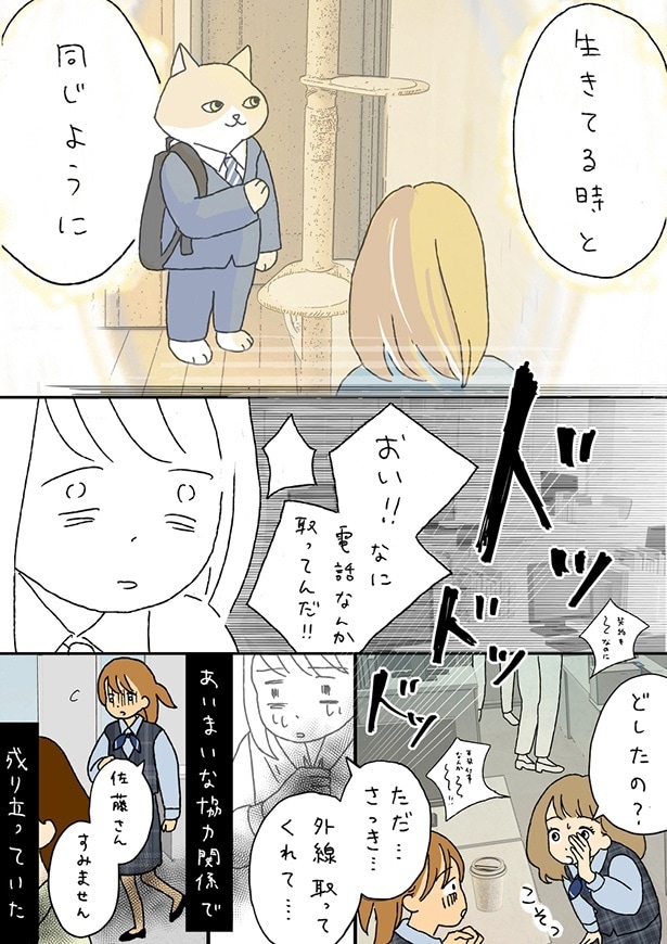 ■画像をクリックで次へ！／夫のみた幽霊8前編_P14