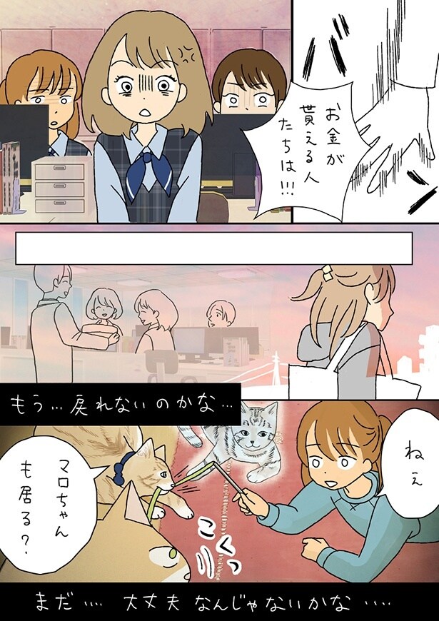 ■画像をクリックで次へ！／夫のみた幽霊8前編_P18