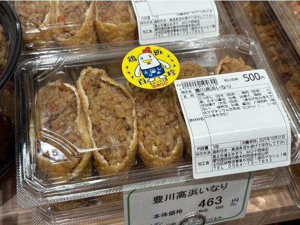 豊川いなり寿司と高浜とりめしが合体した、豊川高浜いなり(500円)