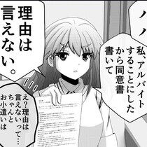 「パパの洗濯物を一緒に入れないで」ツンケンしている娘が実はパパ思い！パパ目線で描く父娘の日常が胸アツ【作者に聞く】