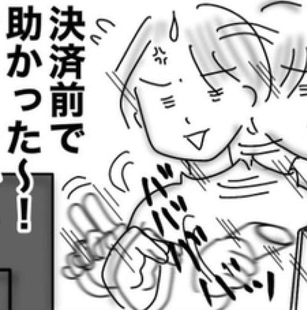 「やっぱり、さっきの買います！」と言うお客様。決済前でよかったけれど…