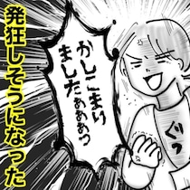 【客のマナー】レジの会計中に悩まないで！マイペースな客のせいでレジに行列が!!店員の苦悩と本音を描く【作者に訊く】