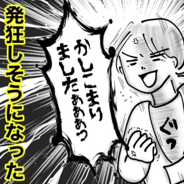 【客のマナー】レジの会計中に悩まないで！マイペースな客のせいでレジに行列が!!店員の苦悩と本音を描く【作者に訊く】