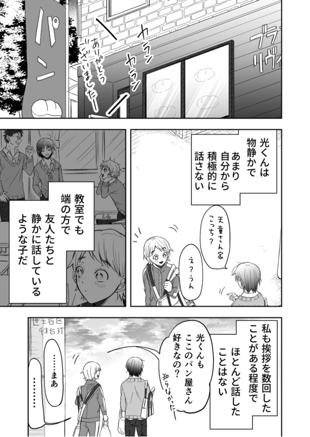 知らなかった素顔03