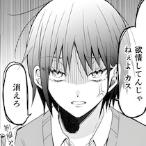 「脳がバグる」と大反響！美少女みたいにかわいいのに中身は超男前男子！ギャップに読者は心をわしづかみ！【作者に聞く】