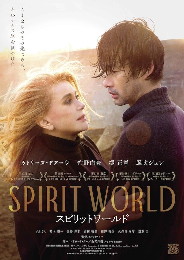 SPIRIT_poster_B2のコピー