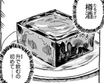 【グルメ漫画】昭和レトロな京都の大衆食堂で昼呑み。圧巻のメニュー数に、お酒が進んで止まらない！