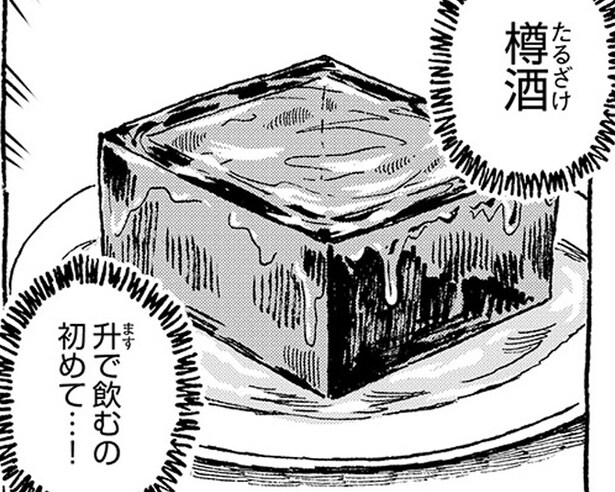 【グルメ漫画】昭和レトロな京都の大衆食堂で昼呑み。圧巻のメニュー数に、お酒が進んで止まらない！
