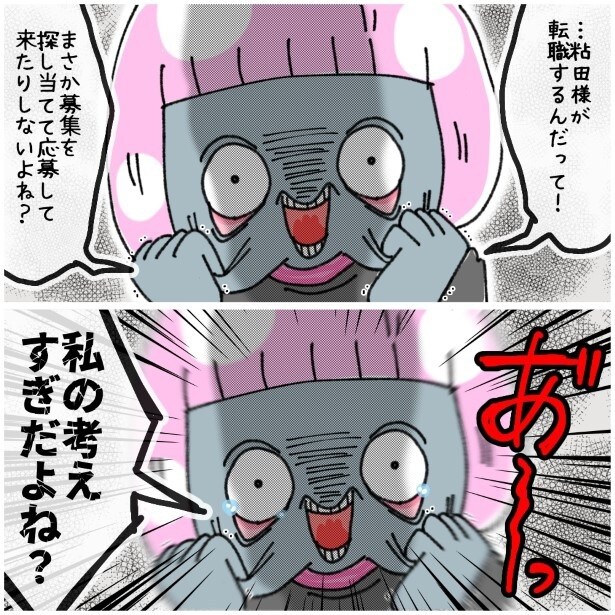 この女性、ストーカー_P223