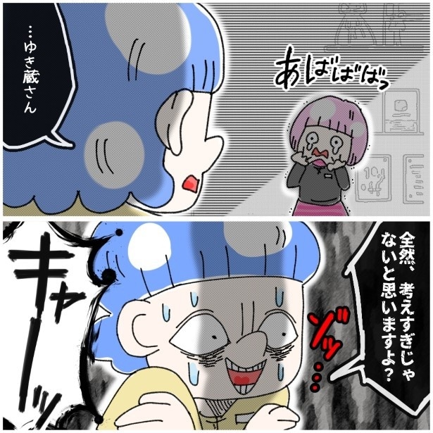 この女性、ストーカー_P224