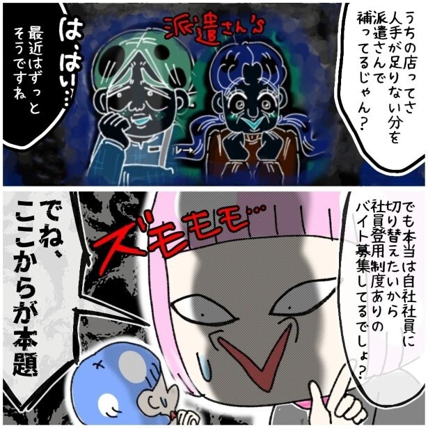 この女性、ストーカー_P222