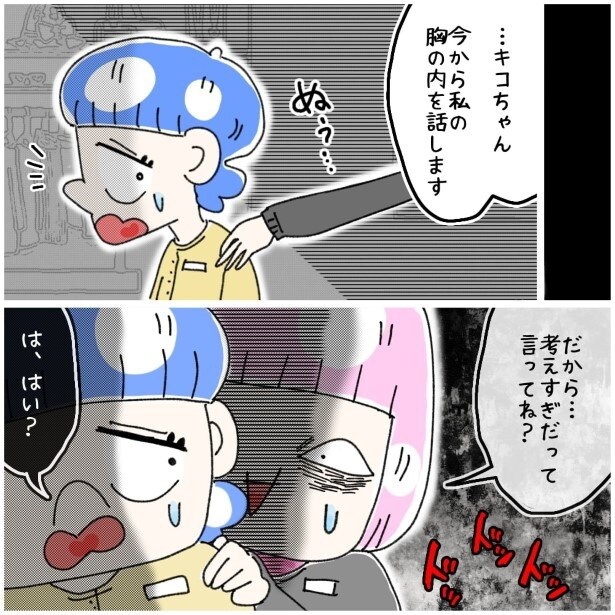 この女性、ストーカー_P221